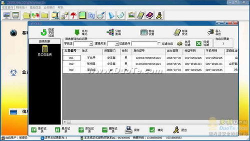 寬帶收費(fèi)管理軟件 開發(fā)必要性與實(shí)現(xiàn)路徑