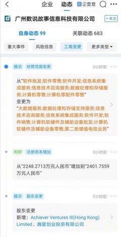 小米戰(zhàn)略投資DataStory，深化大數(shù)據(jù)應(yīng)用生態(tài)布局